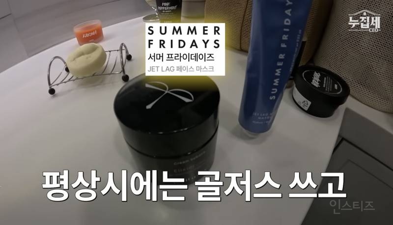 러쉬 코리아 대표가 쓰는 러쉬 제품.jpg | 인스티즈