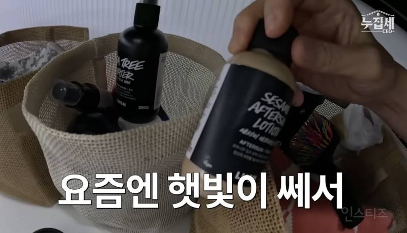 러쉬 코리아 대표가 쓰는 러쉬 제품.jpg | 인스티즈