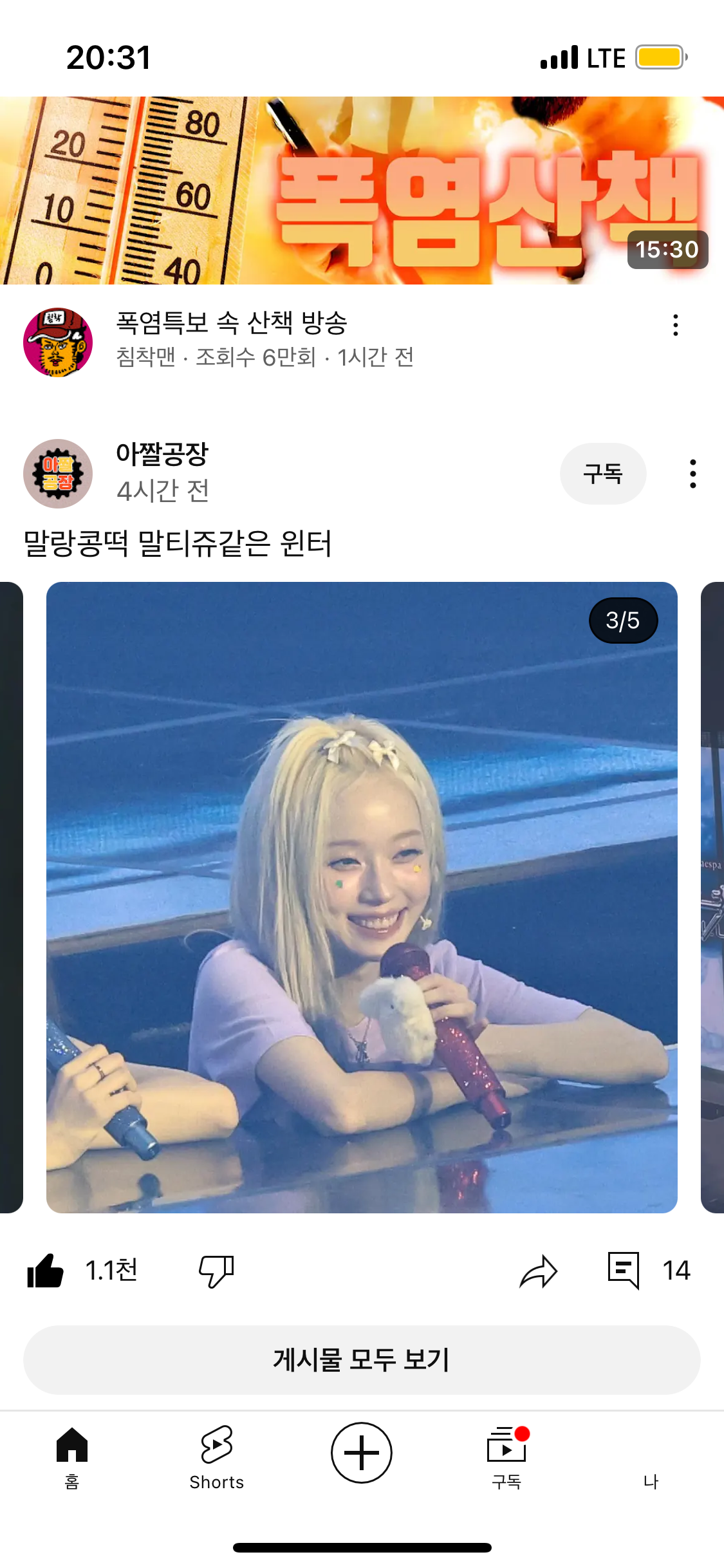 [잡담] 윈터 콘서트 짤 주실술.. | 인스티즈