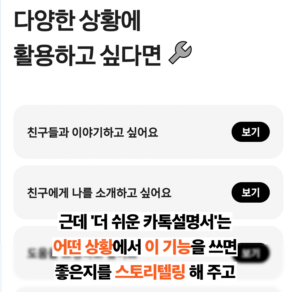 대기업이 각 잡고 친절하면 생기는 일.jpg | 인스티즈