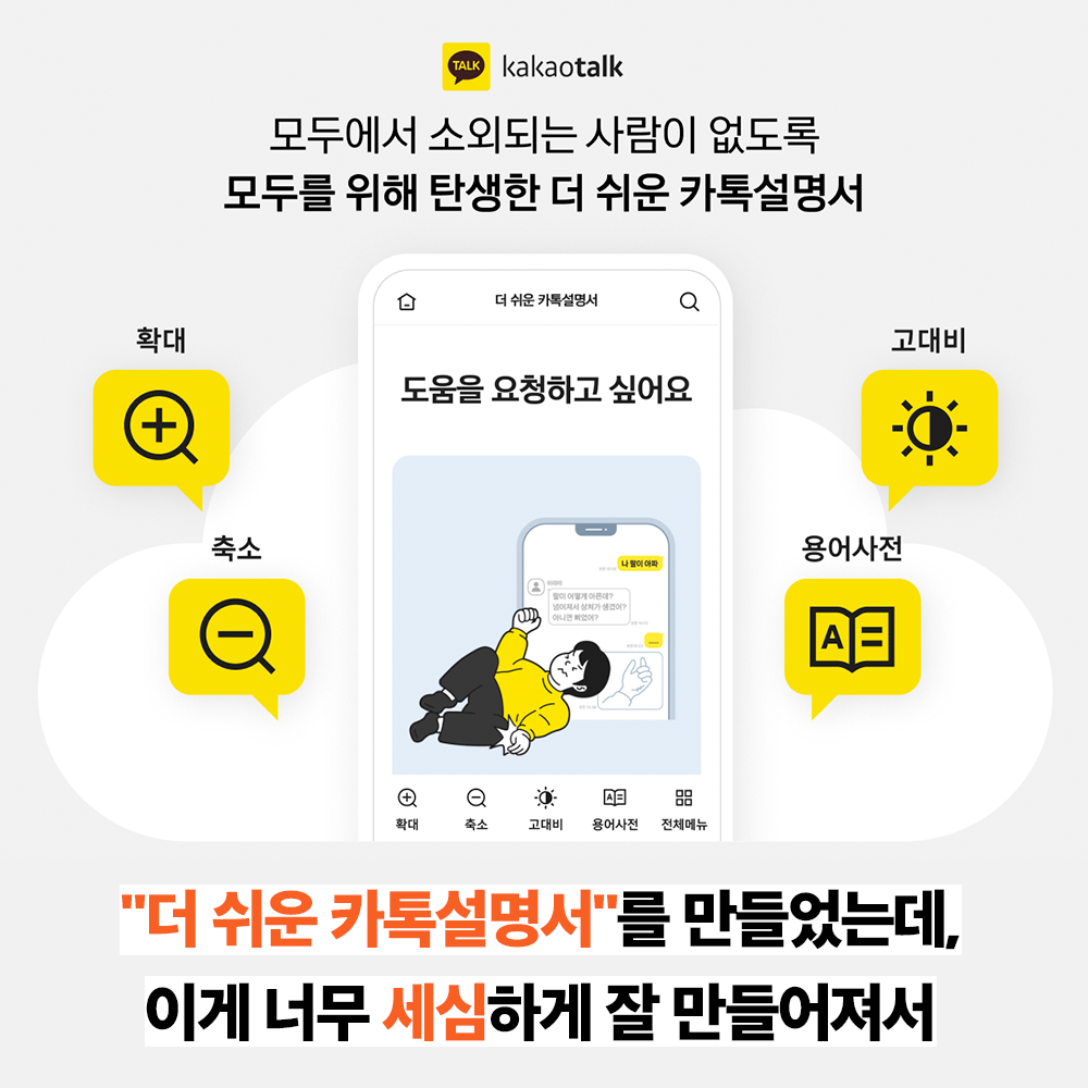 대기업이 각 잡고 친절하면 생기는 일.jpg | 인스티즈