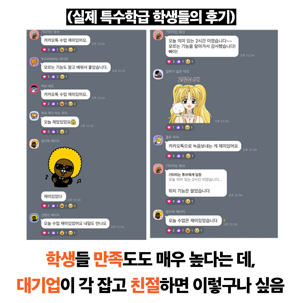 대기업이 각 잡고 친절하면 생기는 일.jpg | 인스티즈