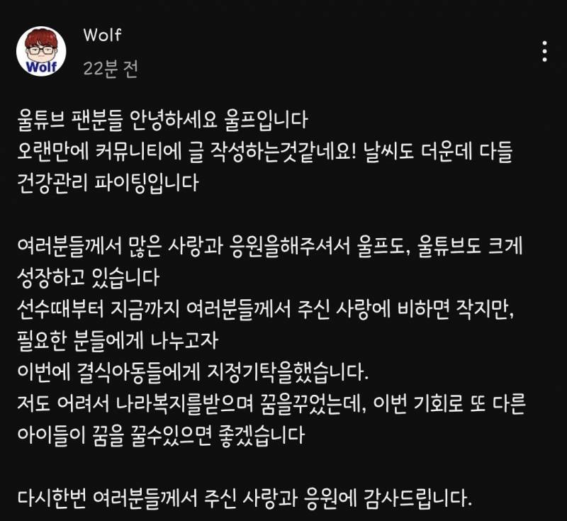 [잡담] 재완이 기부했나봐 | 인스티즈