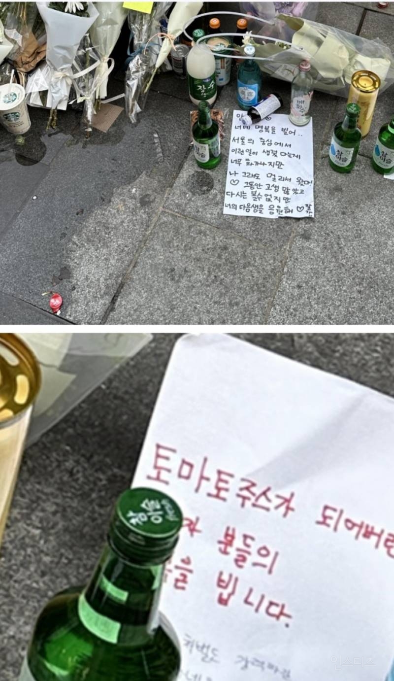 (인류애박살) 시청역 참사현장 충격의 조롱글 | 인스티즈