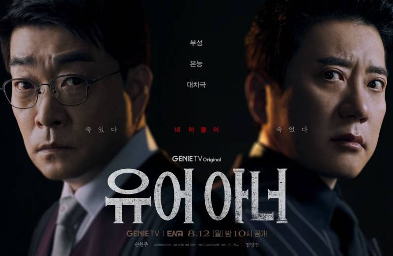 소년시대 작가 후속작이라는 유어 아너 | 인스티즈