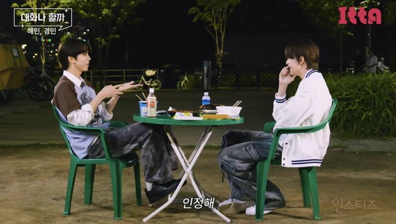 첫인상이 나쁜 시골 아이 같았다는 남돌 | 인스티즈