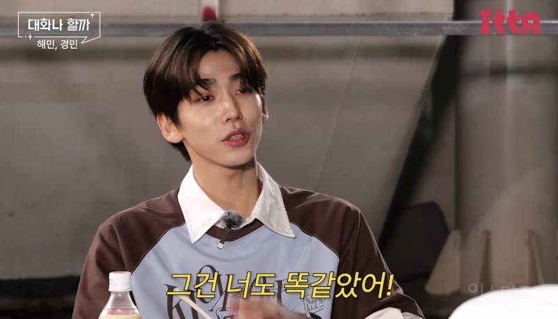 첫인상이 나쁜 시골 아이 같았다는 남돌 | 인스티즈