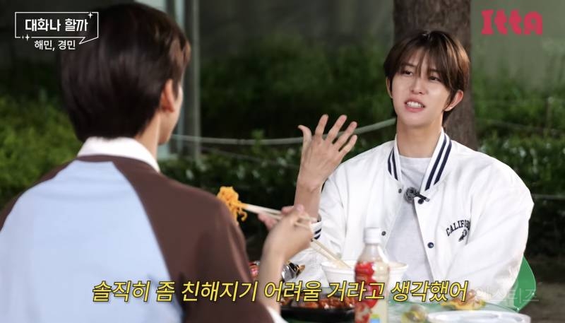 첫인상이 나쁜 시골 아이 같았다는 남돌 | 인스티즈