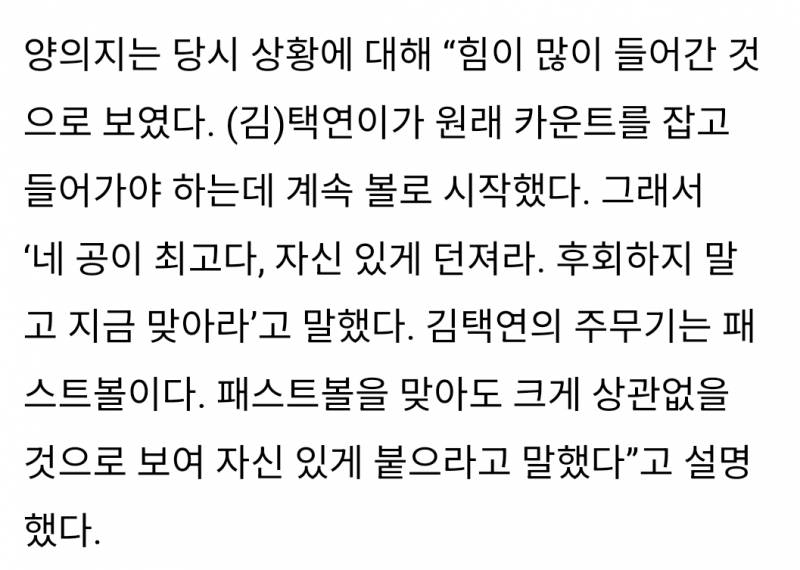 [잡담] 든든한 멘트와 그렇지 못한 사진 | 인스티즈