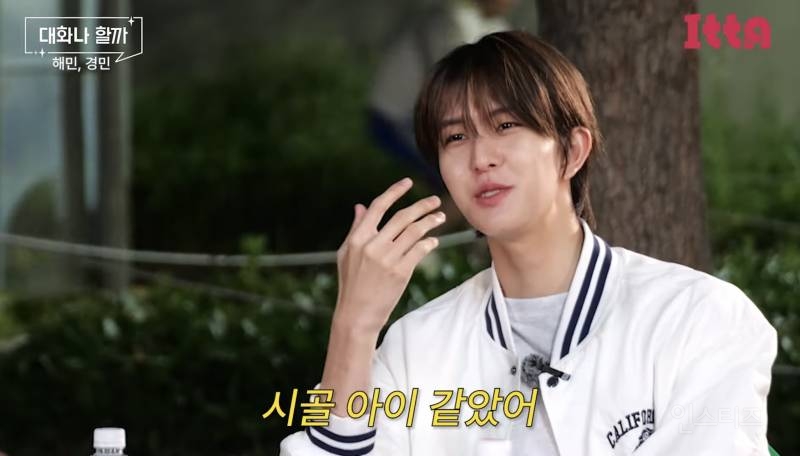 첫인상이 나쁜 시골 아이 같았다는 남돌 | 인스티즈