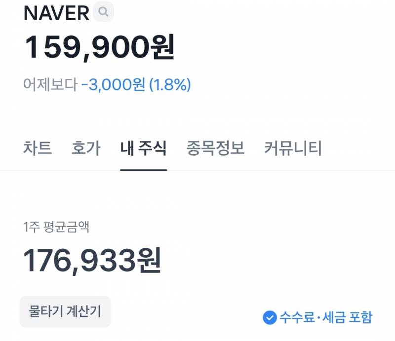 [잡담] 네이버 있는 사람? | 인스티즈