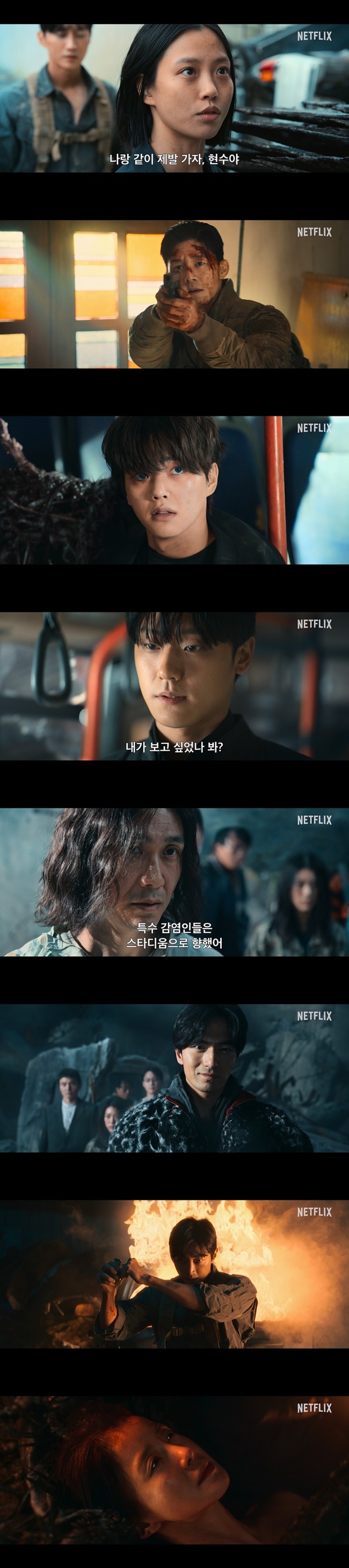 [정보/소식] '스위트홈3' 이도현, 신인류 등장 알렸다송강과 치열한 사투(스위트홈3) | 인스티즈