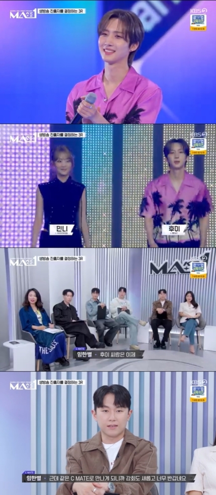 [정보/소식] 'MA1' 임한별 "선생님과 제자로 만났던 후이...감회가 새롭다” [MK스타TV픽] | 인스티즈