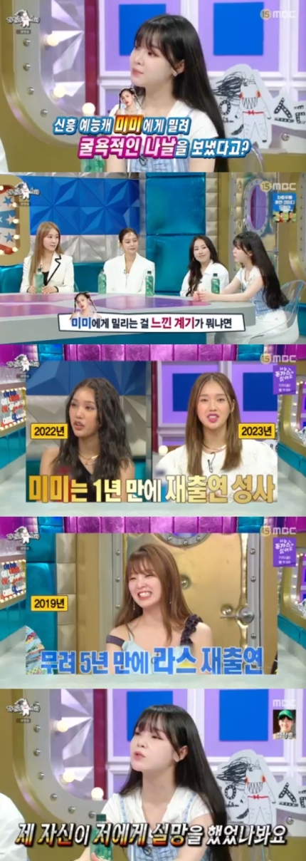[정보/소식] 오마이걸 승희 "눈인사만 하는 후배들...인사 문화 사라져 아쉬워"(라스)[종합] | 인스티즈
