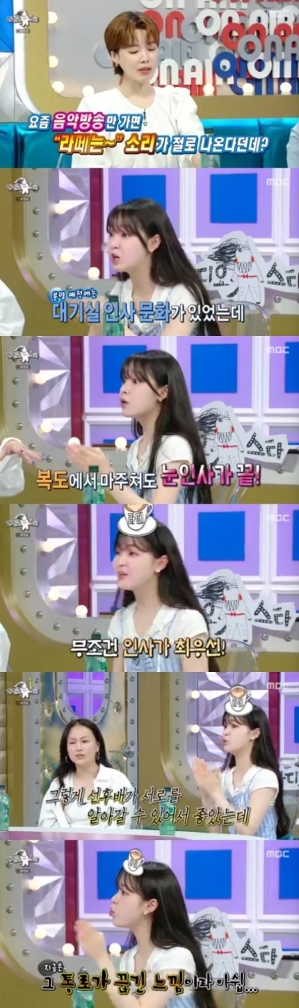 [정보/소식] 오마이걸 승희 "눈인사만 하는 후배들...인사 문화 사라져 아쉬워"(라스)[종합] | 인스티즈