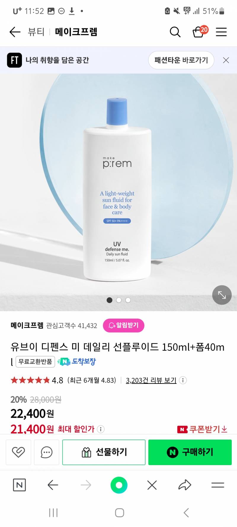 [잡담] 혹시 양현종 선수 쓰시는 선크림 관심있는 판이 있니? | 인스티즈