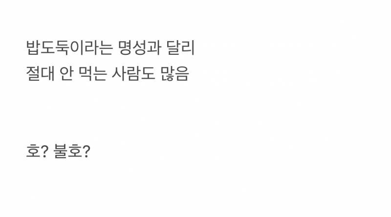 빠와 까 모두를 미치게 하는 한식 원탑.JPG | 인스티즈