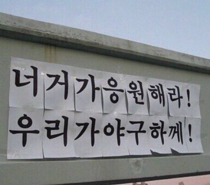 [잡담] ~올스타전을 위한 사이버 기청제 겸 크보 깔깔 짤털 가져가세요~ | 인스티즈