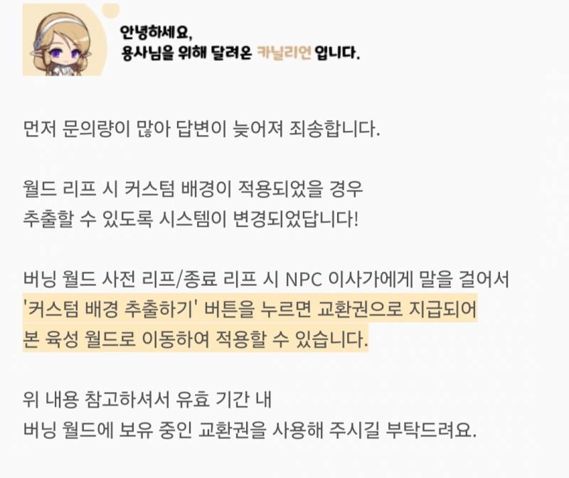 [잡담] 헐 버닝섭 커스텀 배경 추출가능!!!! | 인스티즈
