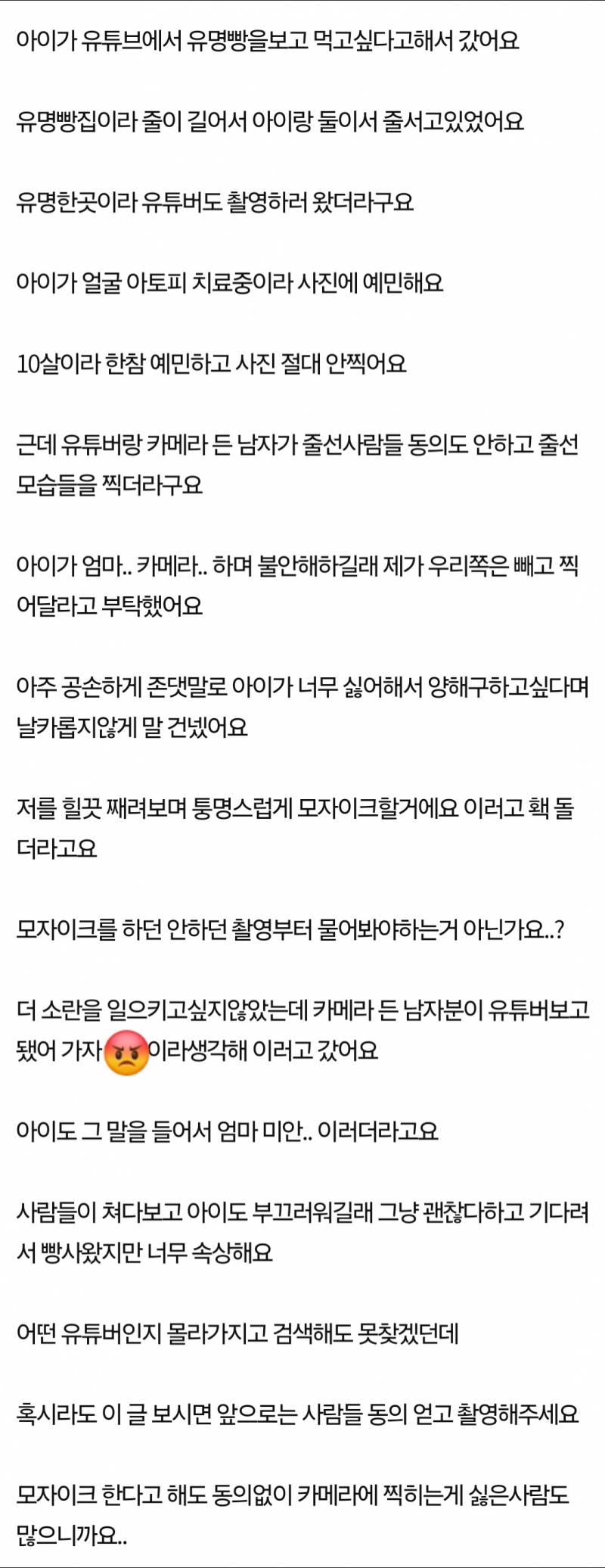 유튜브 촬영.. 제가 진상엄마인가요.. | 인스티즈