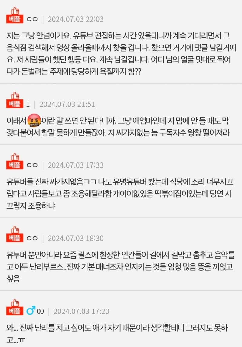 유튜브 촬영.. 제가 진상엄마인가요.. | 인스티즈