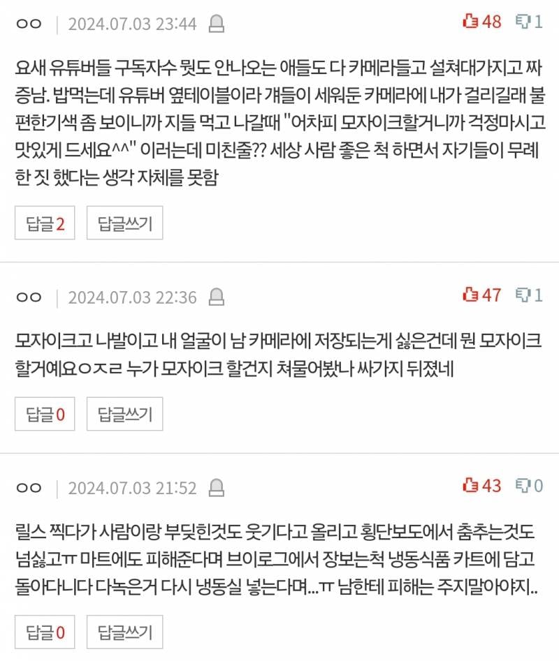 유튜브 촬영.. 제가 진상엄마인가요.. | 인스티즈