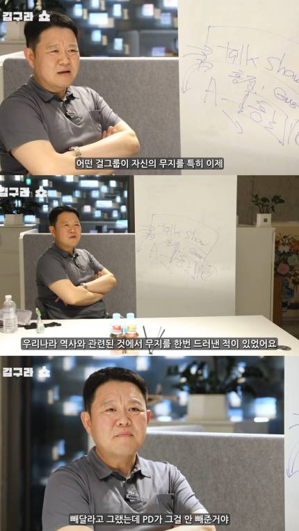 AOA 긴또깡 논란 전말…김구라 "빼달라고 했는데 PD가 안 들어줘"('그리구라') | 인스티즈