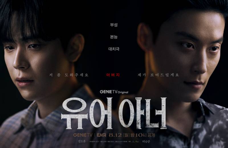 1-2화 선공개 한다는 <유어 아너> 시사회 | 인스티즈