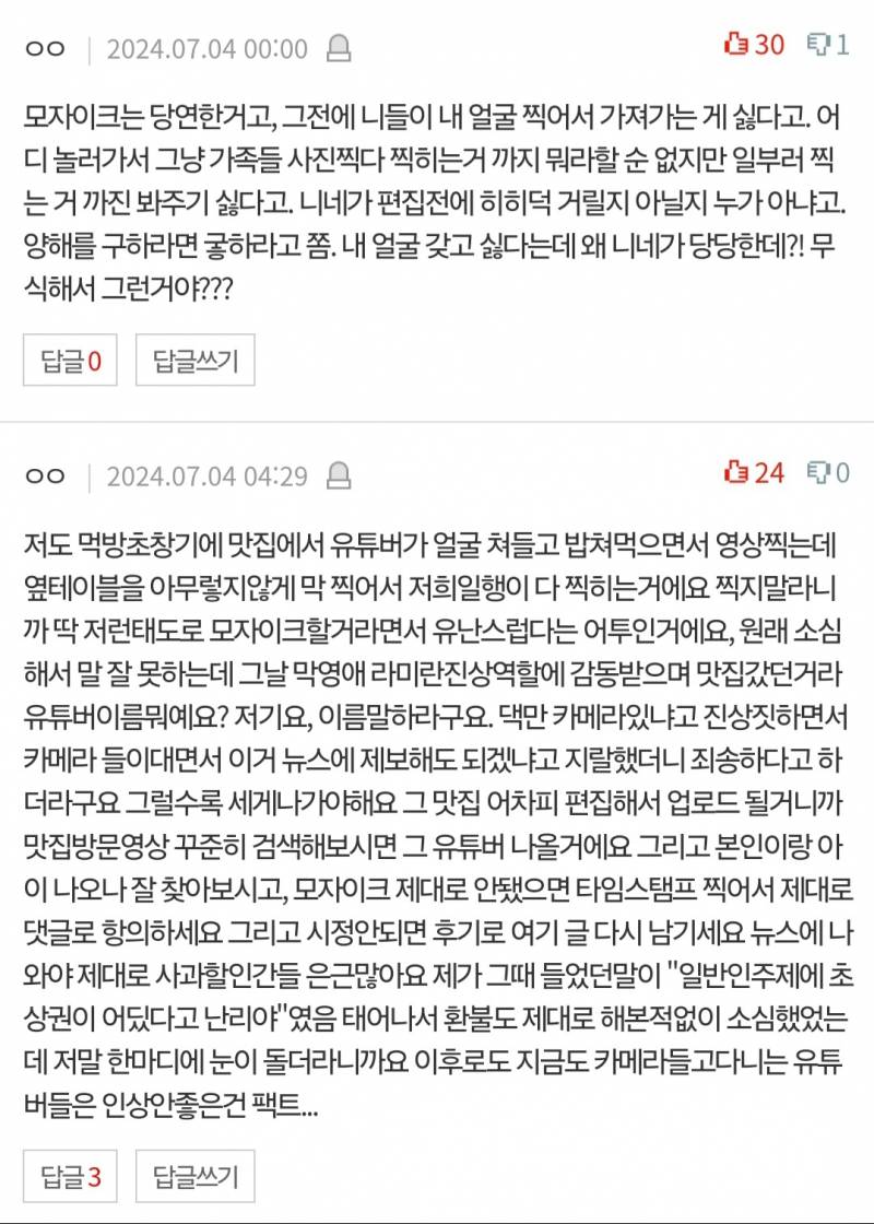 유튜브 촬영.. 제가 진상엄마인가요.. | 인스티즈