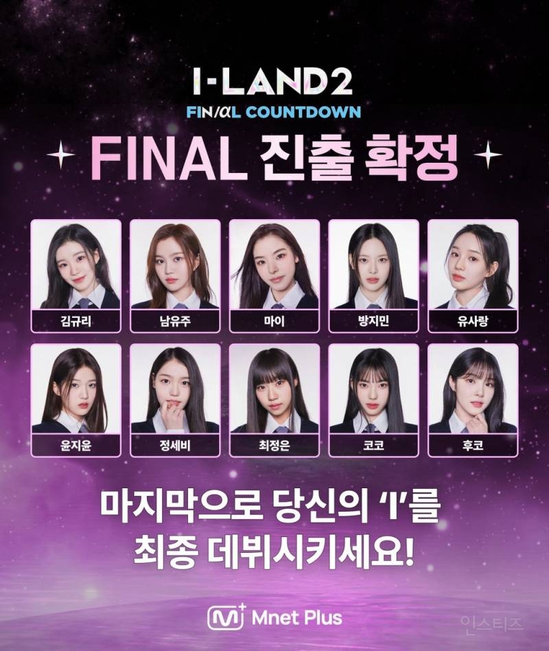 투표 엄청 치열하다는 오늘 막방인 오디션 프로그램 | 인스티즈