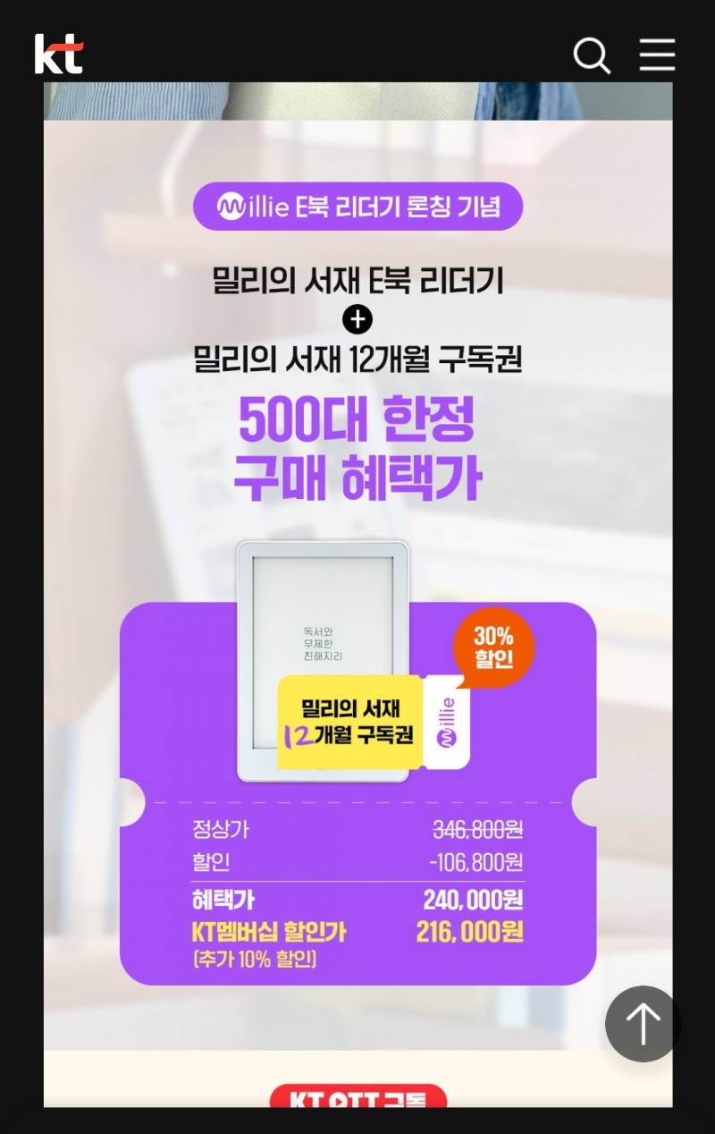[잡담] 혹시 밀리 리더기 써본사람 있어?? | 인스티즈