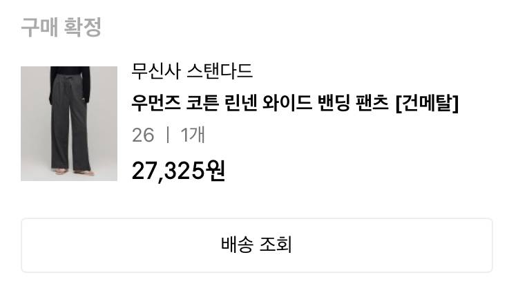 [잡담] 얘들아 진짜 개편한 교복 바지 추천해줄게 내 애착 바지야 | 인스티즈
