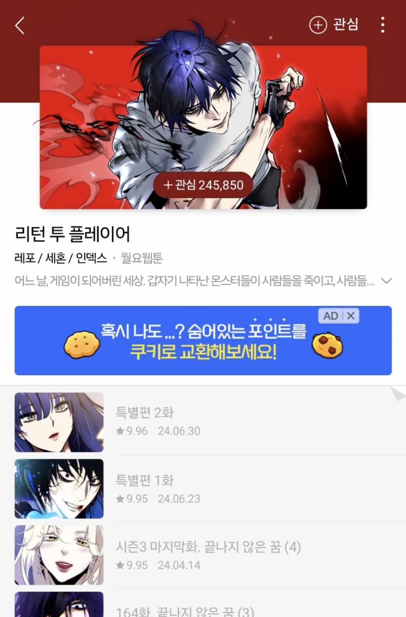 [잡담] 요즘 웹툰들 복귀할때 특별편 올려주는 거 너무 좋은거같애 | 인스티즈