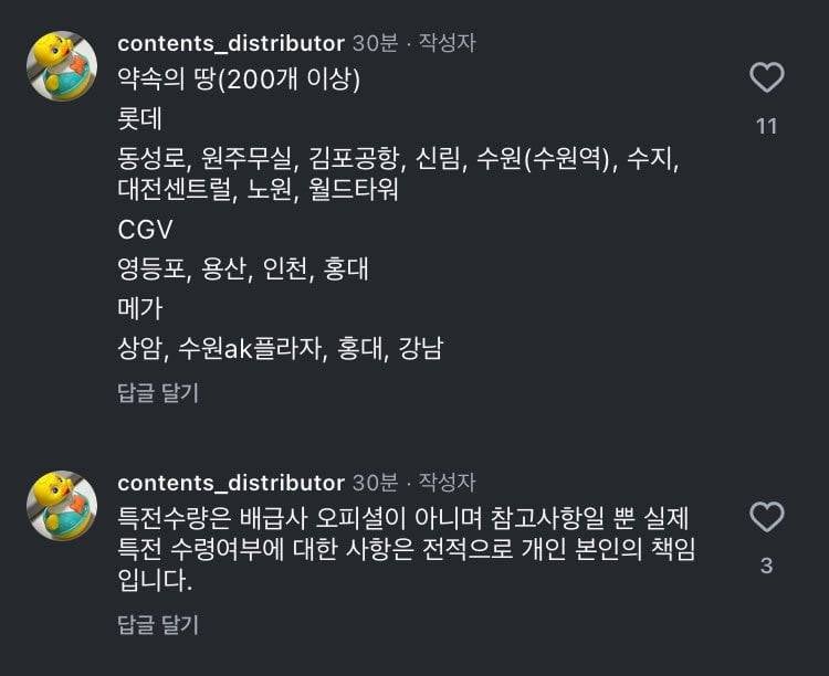 [잡담] 🏐) 33.5 약속의 땅!! (+9주차가 마지막일수도 있다는 피셜 있음! | 인스티즈