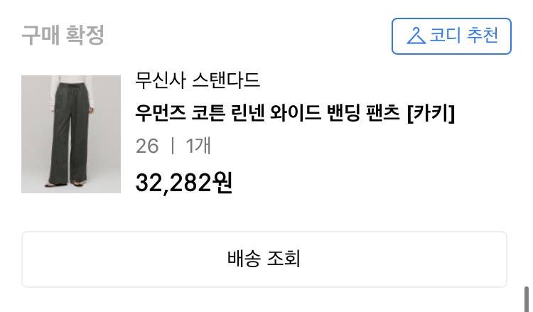 [잡담] 얘들아 진짜 개편한 교복 바지 추천해줄게 내 애착 바지야 | 인스티즈