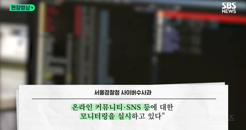 시청역 참사 선 넘은 '조롱글'에 경찰 추적중 | 인스티즈