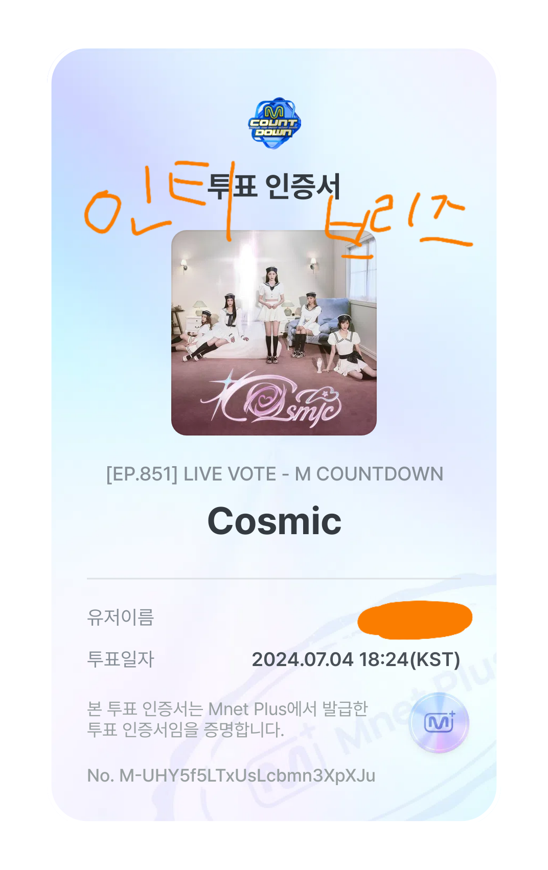 [잡담] 브리즈 레드벨벳sbn 투표 완🧡 | 인스티즈