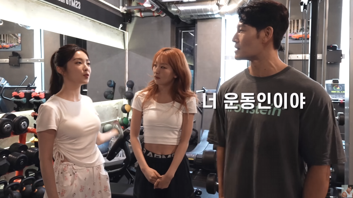 김종국한테 '운동인' 소리 들은 아이린.ytb | 인스티즈