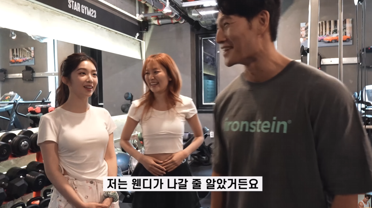김종국한테 '운동인' 소리 들은 아이린.ytb | 인스티즈