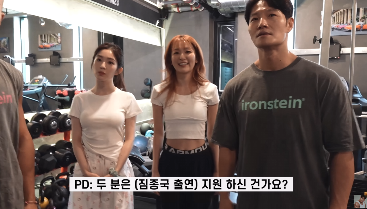 김종국한테 '운동인' 소리 들은 아이린.ytb | 인스티즈