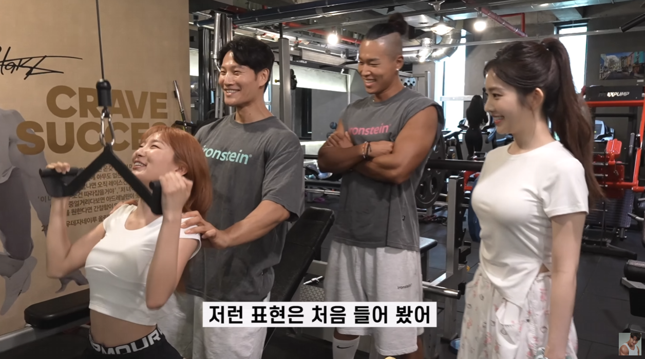 김종국한테 '운동인' 소리 들은 아이린.ytb | 인스티즈