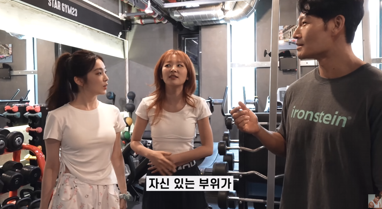 김종국한테 '운동인' 소리 들은 아이린.ytb | 인스티즈