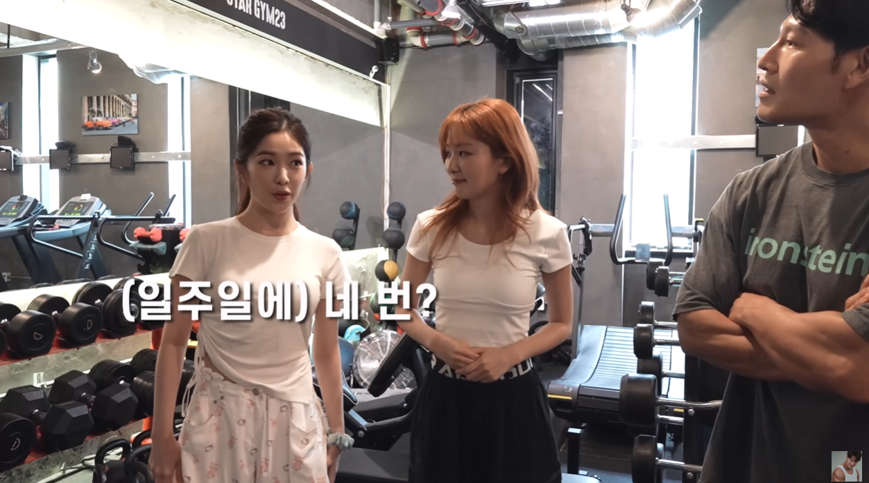 김종국한테 '운동인' 소리 들은 아이린.ytb | 인스티즈