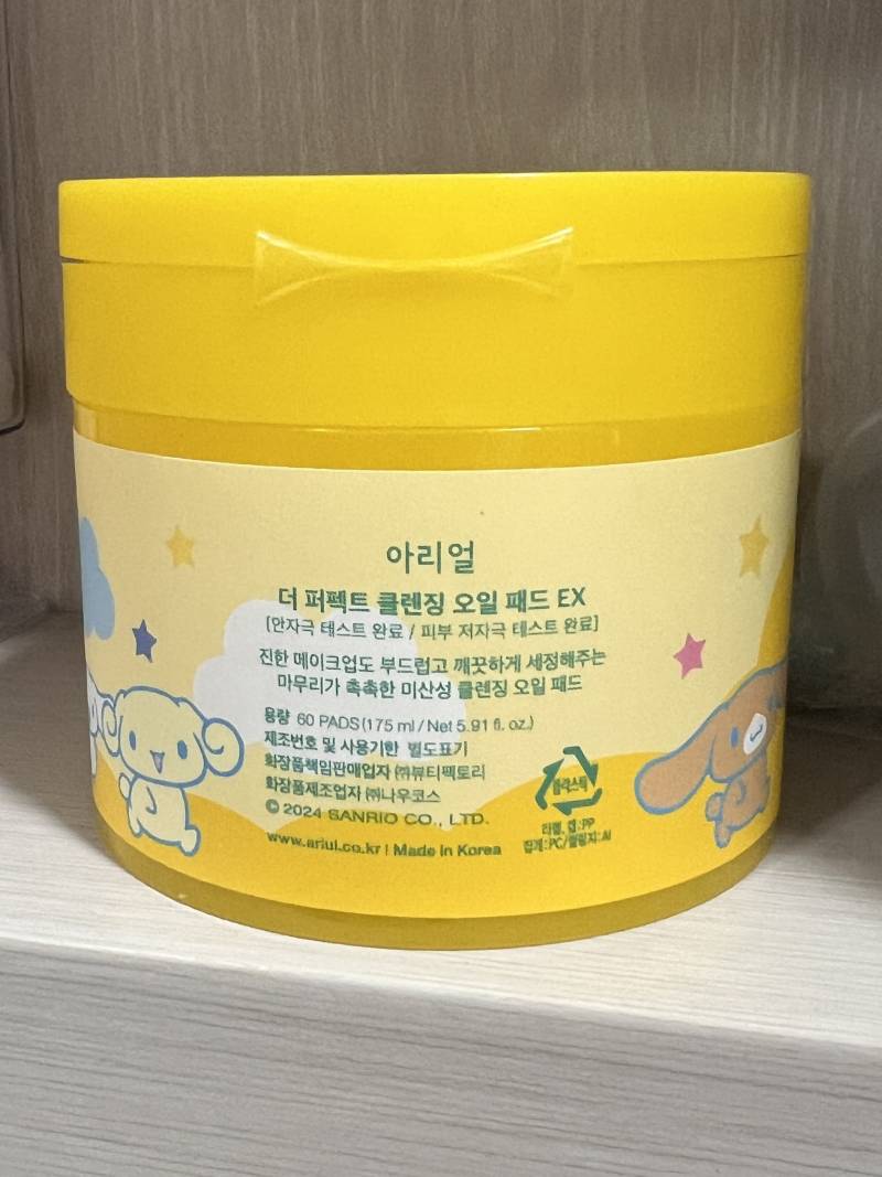 [잡담] 아리얼 클렌징오일패드 쓰는익있어..? | 인스티즈