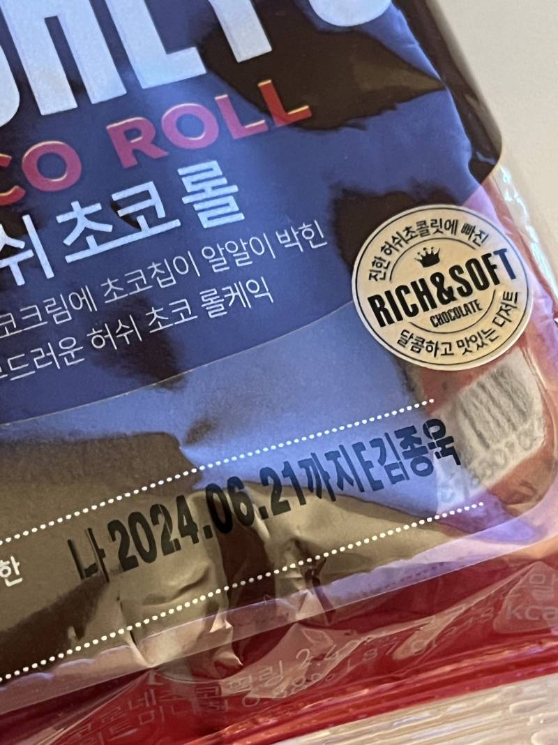 [잡담] 이거 유통기한 6/21까진데 먹어도돼? | 인스티즈