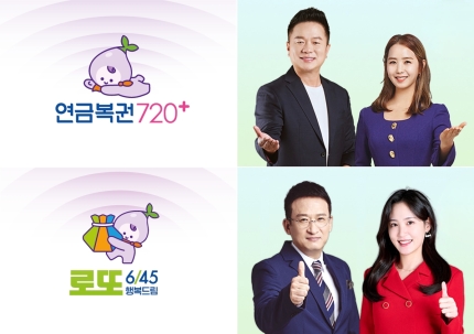 [정보/소식] 복권 추첨 주관 방송 MBC, 새 단장…'연금복권' 김태균 합류→손태진 '황금손' 출연 | 인스티즈