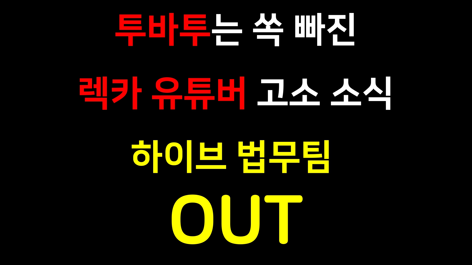 [정보/소식] 실시간 하이브앞 트럭시위 | 인스티즈
