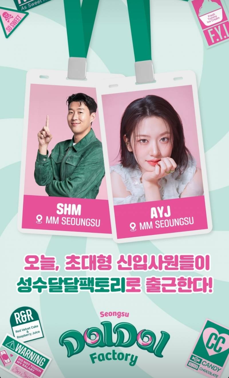 하나은행 성수 팝업 손흥민 안유진 오피셜 최종 | 인스티즈