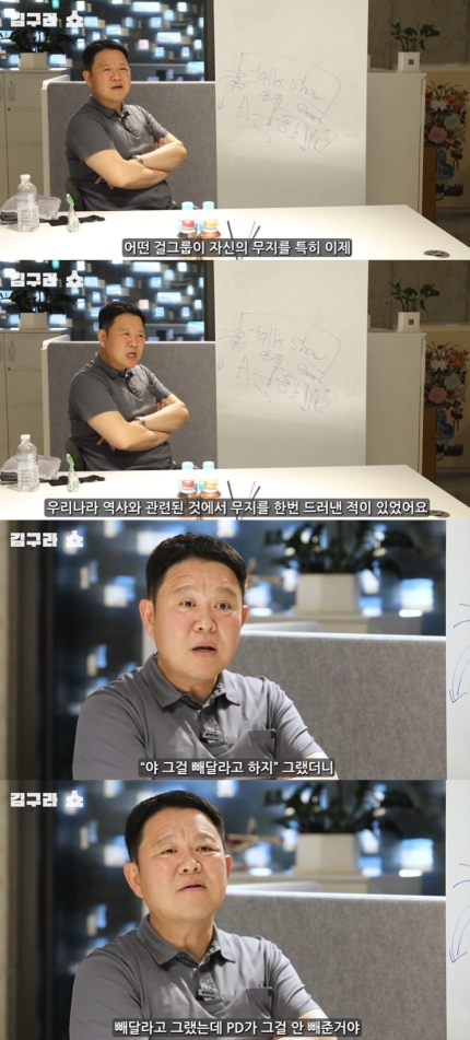 [정보/소식] 김구라가 밝힌 AOA '긴또깡 논란' 전말 "매니저가 그 장면 PD에 빼달라 했는데.."[그리구라] [종합] | 인스티즈