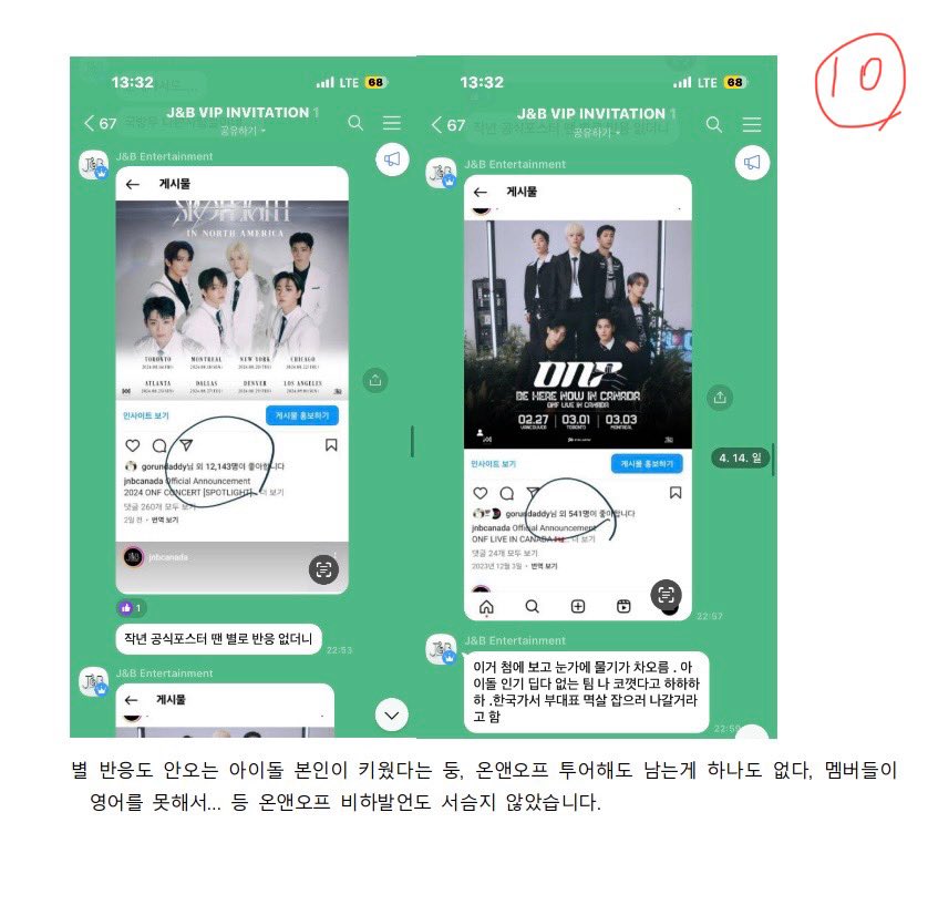 [정보/소식] 대행사&wm엔터 공론화합니다 | 인스티즈